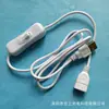 Cabo de extensão USB com interruptor Cabo de extensão USB macho para fêmea Cabo de extensão de interface USB 1m Interruptor de luz USB
