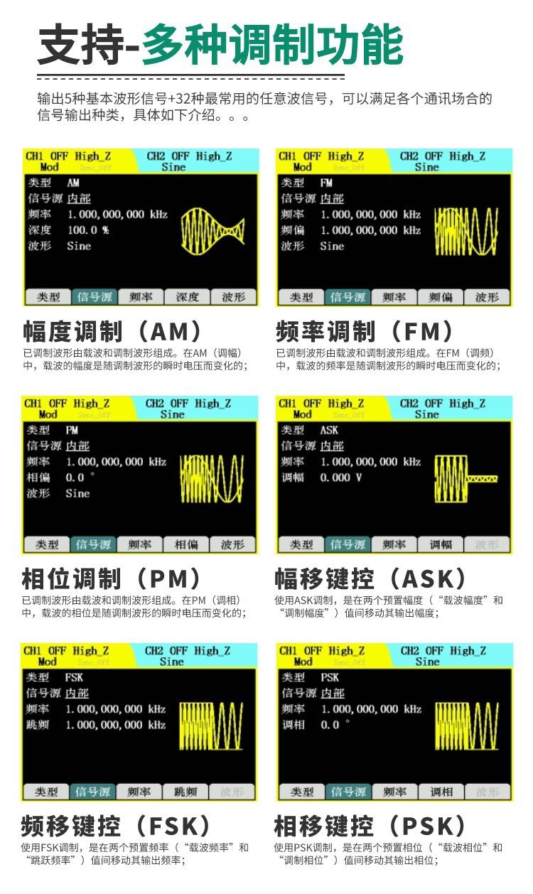 ET3315波形发生器6