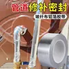 Cinta de aluminio reforzado con fibra de vidrio, engrosada, a prueba de sol, impermeable, para tuberías de aire acondicionado, protección de la unidad exterior del aire acondicionado, resistente al desgaste, resistente a la tracción, tubería de campana extractora