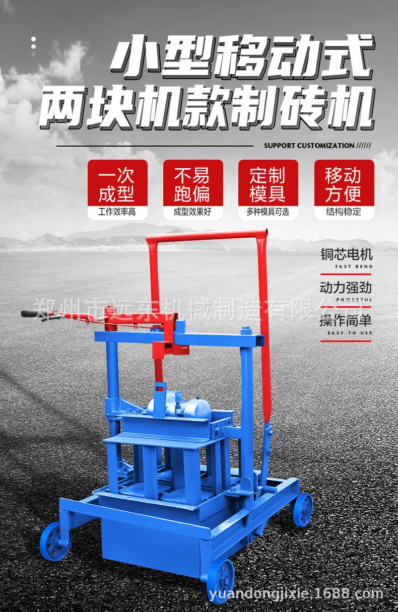 制砖机详情页1_01.jpg