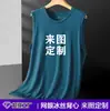 Fabricante Original Malha Seda de Gelo Respirável Colete Estampado com Logotipo Estampado Uniforme de Classe Roupa de Trabalho Gola Redonda Estampado Fonte