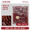Recheio de Pasta de Feijão Vermelho Qiyuexiang, Recheio de Bolinho da Lua com Pasta de Feijão Rosa Baixo Açúcar e Gema de Ovo, Produto Semi-Acabado para Uso Doméstico e Comercial, Embalagem Grande
