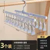 Secador de Calcetines Multiclip Acero Inoxidable Hogar Dormitorio Balcón Artefacto para Secar Calcetines Percha a Prueba de Viento Pinzas para Calcetines de Bebé