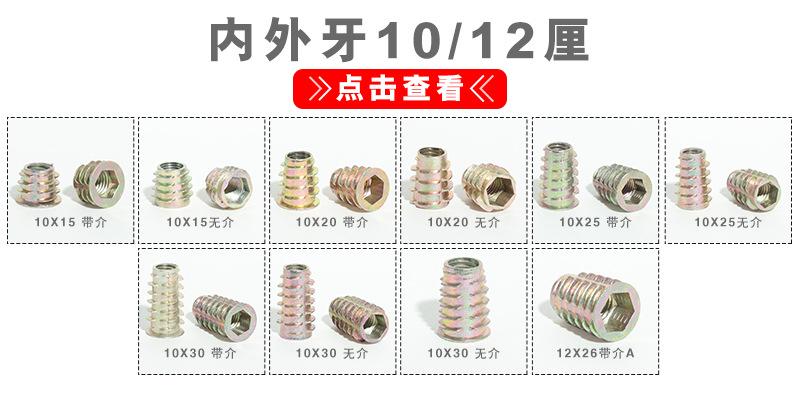 内外牙多产品展示1_02