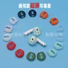 Para funda de auriculares airpods TWS Huawei millet Walker tapón de silicona para oído gorro para oreja funda para auriculares Apple segunda generación