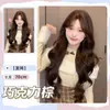 Peluca Yeye Estilo Coreano Moderna Celebridad de Internet Marrón Chocolate Versátil para Uso Diario Peluca Completa para Mujer Lolita