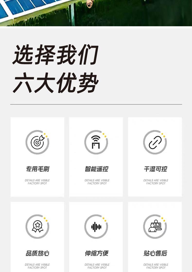 光伏板清洗机器人详情页_02