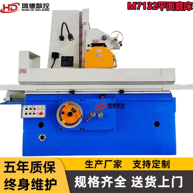 M7132平面磨床