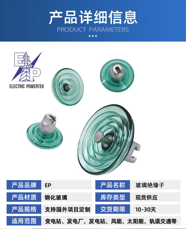 1688详情页-玻璃绝缘子_06.jpg