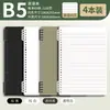 Cuaderno de Hojas Sueltas B5 en Inglés, Cuaderno de Alta Calidad, Cuaderno de Ejercicios, Cuaderno Engrosado de Puntos Clave de Inglés para Escuela Primaria, Notas Manuscritas