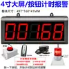 Pantalla Digital Grande LED Temporizador Digital Industrial Interruptor de Control de Temporizador Hora de Alarma Tiempo Positivo/Cuenta Regresiva