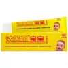 [Dropshipping] Creme Antibacteriano Dafu King Baby Creme Pomada Dafu King Baby Infantil e Criança