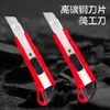 Venta al por mayor de fábrica comercio electrónico venta caliente 188 Cuchillo de arte papel tapiz corte de papel industrial decoración del hogar cuchillo de arte grande