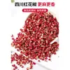 Novo Estoque de Pimenta de Sichuan Dahuoping para Consumo, 500g, Atacado de Hanyuan, Sichuan, Tempero Comercial
