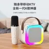 Altavoz Bluetooth K12 Mini Portátil Micrófono Karaoke Inalámbrico Bluetooth Todo en Uno Canto Karaoke y Selección de Canciones Hogar KTV