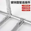 Conector de tubería redonda de acero de 20/25/32 mm, abrazadera de tubería, accesorio, tubería de 1/2 pulgada, tubería de hierro, tubería de acero galvanizado, soporte de fijación, clip