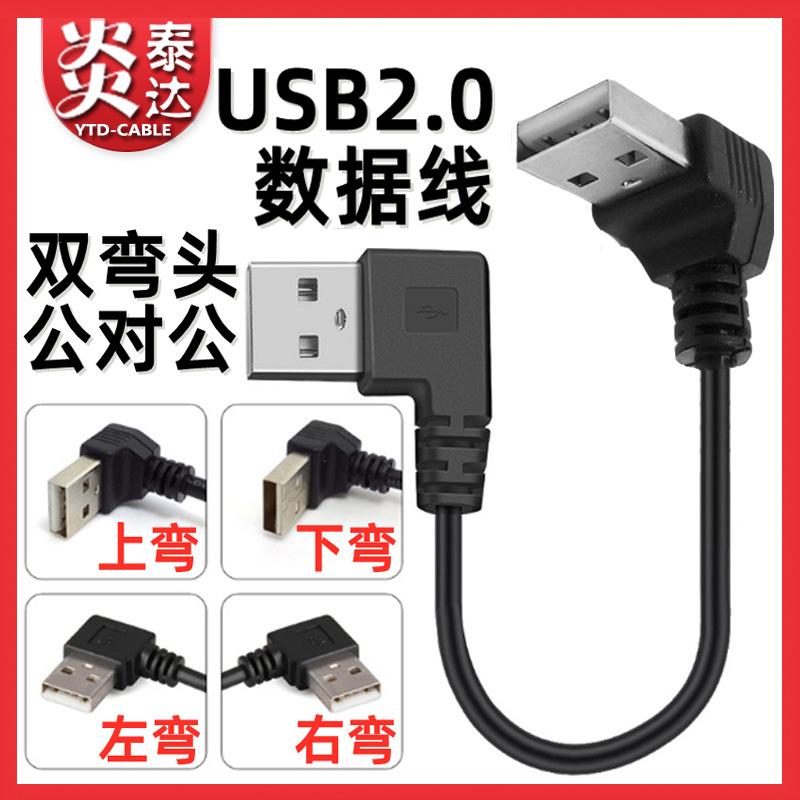 20-AM-AM-双弯头.jpg