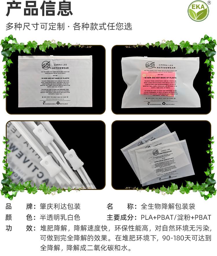 产品信息降解2