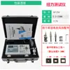 Probador Digital de Torque Motor de Torque Taladro Eléctrico Llave Eléctrica Botella de Calibración Destornillador de Tapa de Botella Destornillador Eléctrico Medidor de Torque