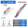 Conector Rápido de Bloque de Terminales para Cable Conector Rápido Artefacto de Acoplamiento para Cableado de Iluminación Conexión de Hebilla Columna de Cableado Paralelo Dos Entradas y Dos Salidas