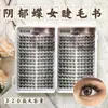 Volume Grande, Cílios Dramáticos Estilo Borboleta com Efeito em Camadas, Não Cansativos para Usar por Longos Períodos, Espessos e Volumizadores, Fazem os Olhos Parecerem Maiores, Estilo Misto Asiático