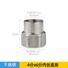 Adaptador de Junta de Acero Inoxidable de 32 Vías de Rosca Interna a Externa para Accesorios de Tubería de Fontanería 1/2 Pulgada 3/4 Pulgada Rosca 25Dn20