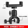 Suporte para Transmissão ao Vivo de Celular Clipe de Expansão Fixa Multi-Ângulo Tripé Acessórios de Equipamento Multifuncional para Gravação de Vídeo