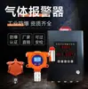 Alarma de detección de gas combustible Detector de concentración de gas natural licuado Industrial Comercial en stock envío gratis