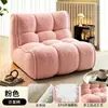 Sofá perezoso color crema sofá individual de ocio sofá minimalista moderno silla de sofá para sala de estar, dormitorio, balcón silla de sofá individual