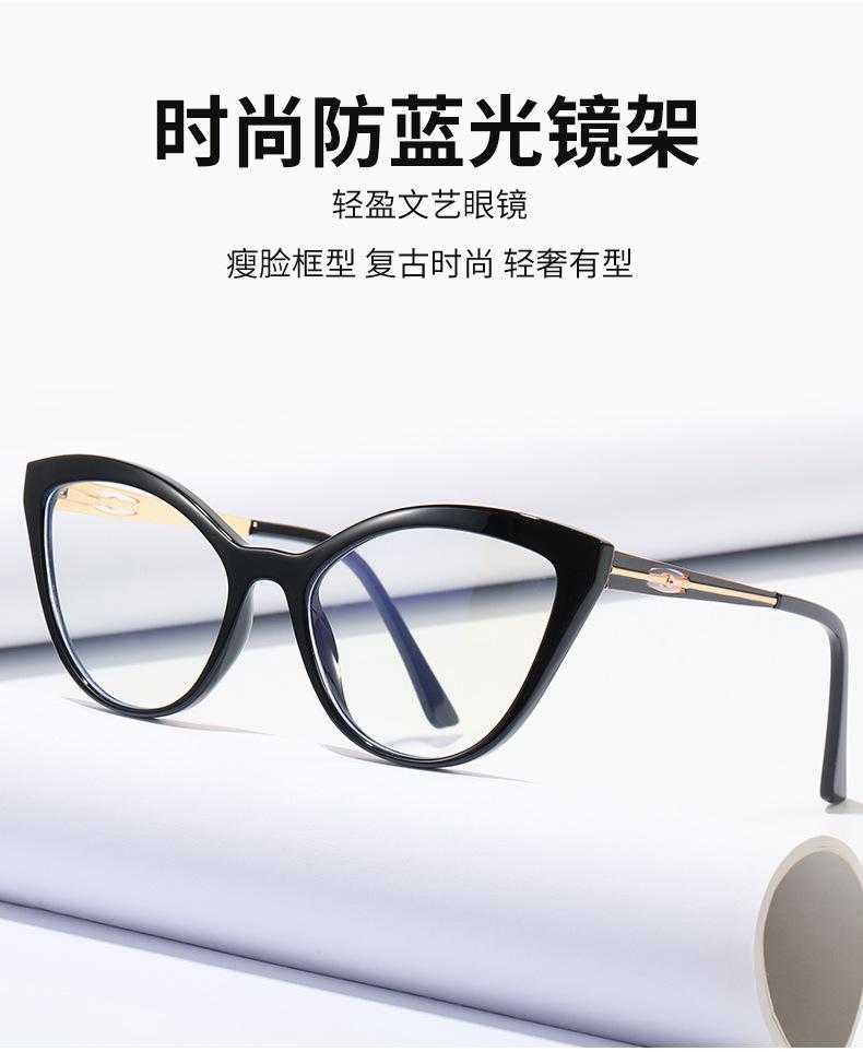 防蓝光眼镜