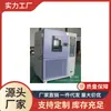 Caja de prueba de choque térmico frío y caliente usada, tanque de líquido, dos cajas, temperatura alta y baja, probador de impacto, detección de ciclo frío y caliente