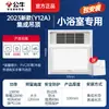 Calentador de baño con calefacción por aire Y12A de Bull, iluminación, calefacción de techo integrada, ventilador de extracción de aire cálido dedicado para inodoro y baño