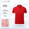 Camisa Polo Ropa de Trabajo Hecho a Medida Sensación de Hielo Negocios Cuello Solapa Hombre Manga Corta Top Camisa Publicitaria Uniforme de Trabajo Camiseta Bordado de Logo