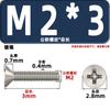 Tornillos para Máquina de Cabeza Avellanada Km, Cabeza Plana, Phillips, Acero al Carbono, Niquelado, Estándar Nacional, Alta Resistencia, Templados, Tornillos Gb819M2M2.3