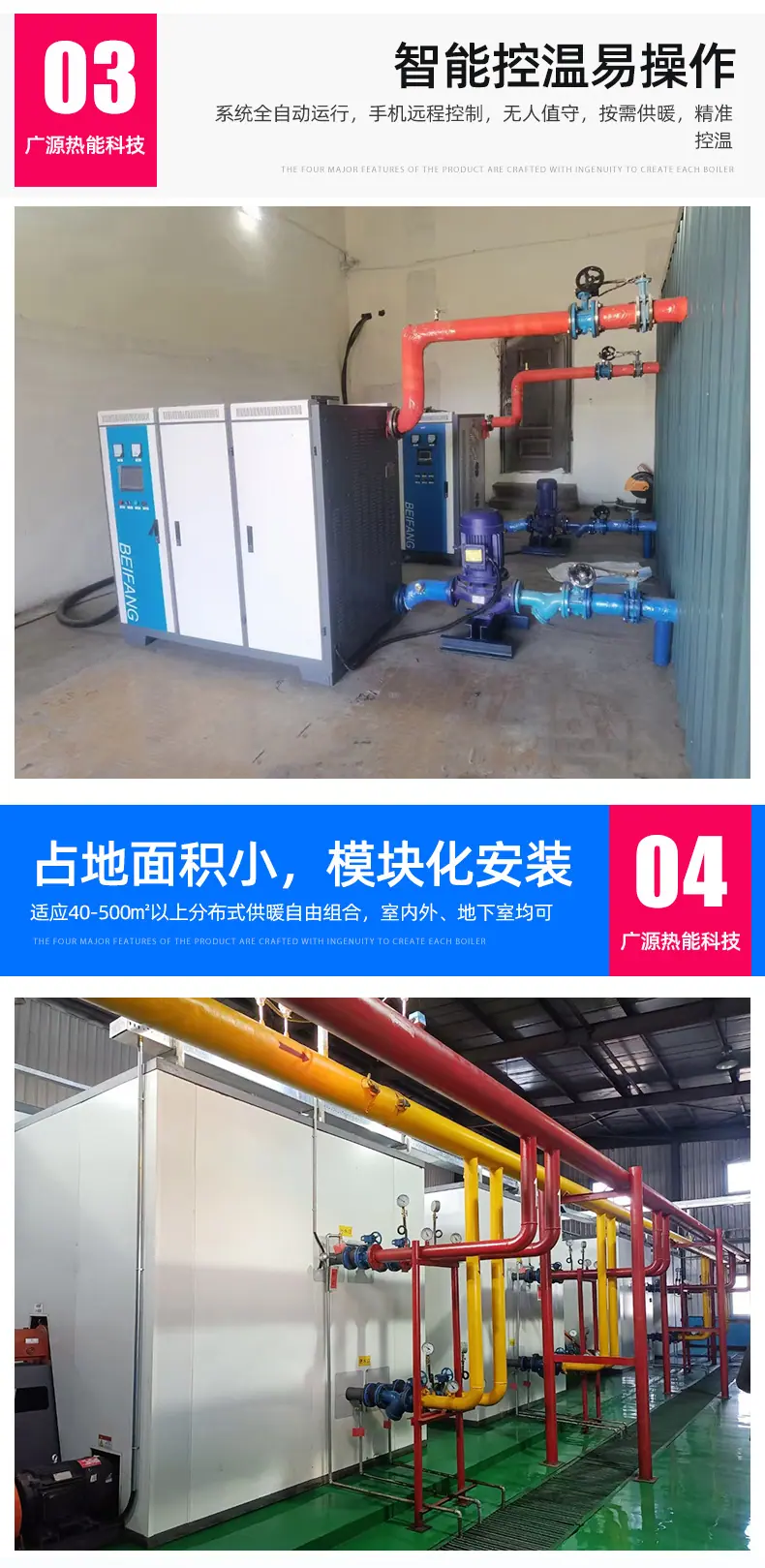 蓄热式电锅炉_06.jpg