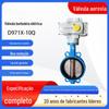 Válvula Borboleta Elétrica D971X-10Q Aço Inoxidável Vedação Macia Fundição de Ferro Fundido Conservação de Água Flange Wafer Válvula Borboleta