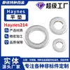 Junta plana de aleación de alta temperatura Haynes214, junta plana N07214 ampliada y engrosada, anillo de sellado 2.4647, resistente a la corrosión