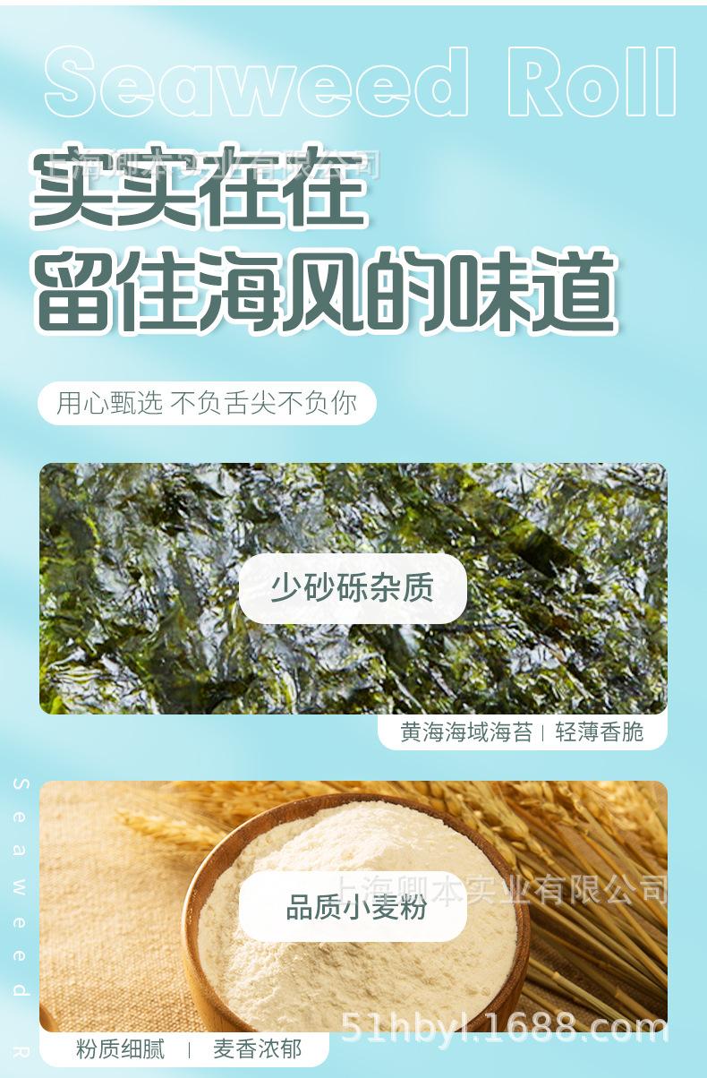 海苔肉松蛋卷_04.jpg