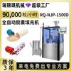 Máquina Rellenadora de Cápsulas Totalmente Automática de Alta Velocidad, Máquina Rellenadora de Cápsulas de Medicamento en Polvo, Máquina Rellenadora de Cápsulas de Microgránulos Njp-1500D