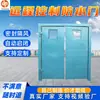 Controle Remoto À Prova D'água Porta Subterrânea Elétrica Porta de Ar Elétrica Mina de Carvão Elétrica Porta de Ar Sem Pressão Suportes Tamanho Personalizado