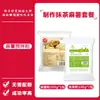 Mezcla para Pan Mochi de 91 Grados Mezcla para Pastel para Olla Arrocera Casera Mezcla para Pastel de Arroz con Mantequilla Aprox.. 200 gramos