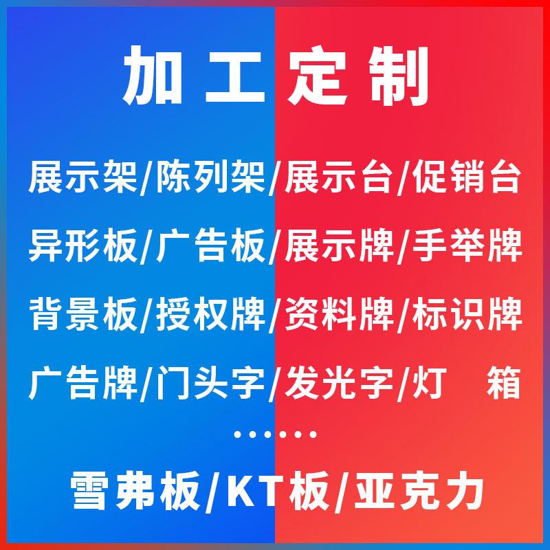 加工定制.jpg