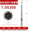 Llave de impacto eléctrica Dado Hexagonal Profundo Extendido Dado para Llave de Aire Broca Eléctrica Destornillador Magnético Fuerte Dado