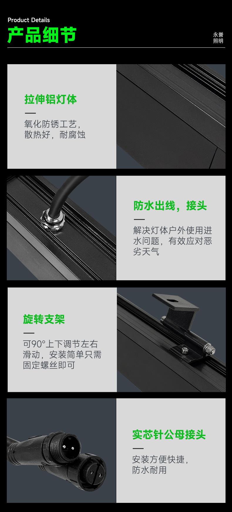 格栅洗墙灯详情页_16