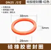 Anillo de Goma para Conector Almohadilla de Goma 1 pulgada 2 pulgadas 3 pulgadas Tipo Palanca de Acero Inoxidable Almohadilla de Conexión Rápida Anillo de Sellado de Caucho de Nitrilo