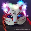 Suministro Transfronterizo Mascarilla Facial de Gato Mascarilla de Zorro Luminosa Estilo Japonés Hefeng Pintada a Mano Máscara de Baile de Halloween Femenina COS
