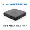 Lector y Escritor de Tarjetas de Identificación J8800 Rf Tercera Generación Lector Kt 3 Identificador Bluetooth 2 Qimei Taibo