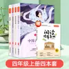 Boa Leitura, Livros Extracurriculares para Alunos do Ensino Fundamental das Séries 1, 2, 3, 4, 5 e 6, com Áudio Sincronizado