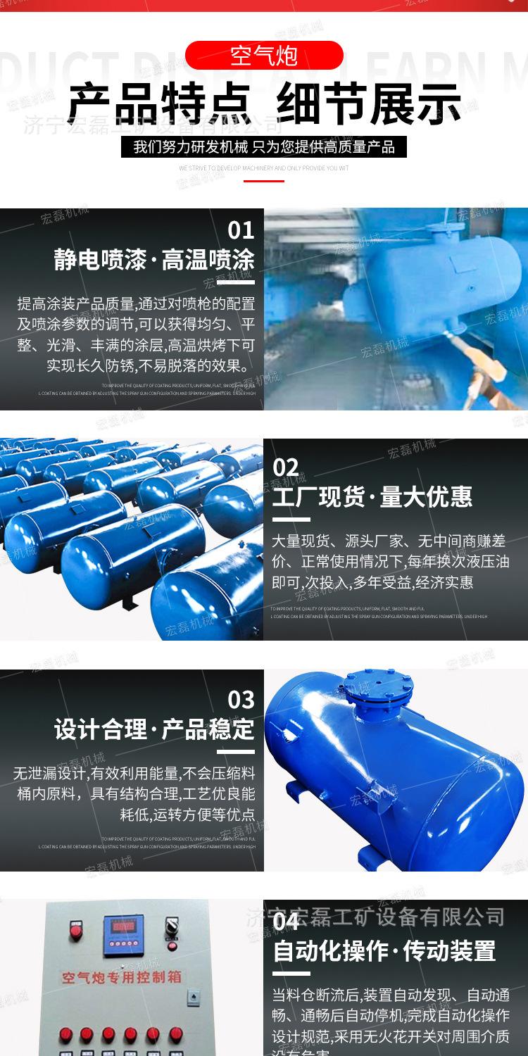宏磊空气炮详情2_08