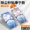 Adequado para Oppo Find X8, aplicação sem poeira, protetor de tela de vidro temperado de tela cheia X8s, protetor de tela de celular anti-queda e à prova de estilhaços Find X8s+